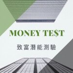 MONEY TEST