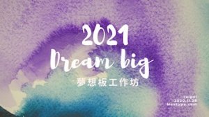 2021 Dream big